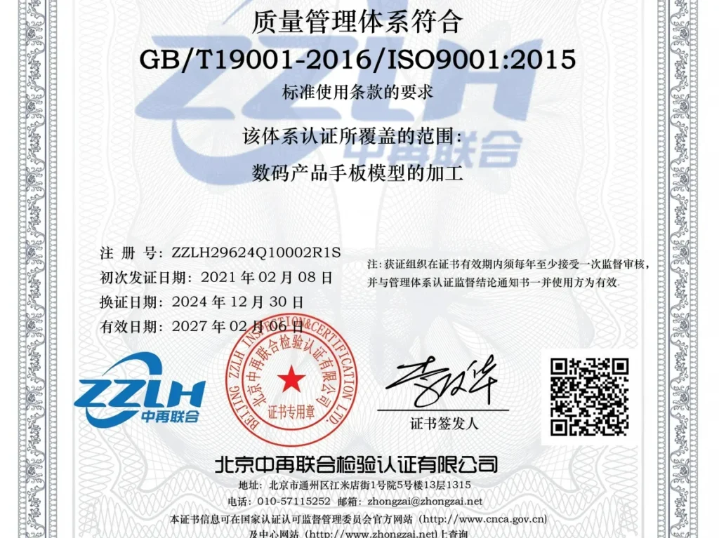 Official ISO 9001:2015 Quality Management System certification for JS model, ensuring consistent and reliable CNC machining processes.